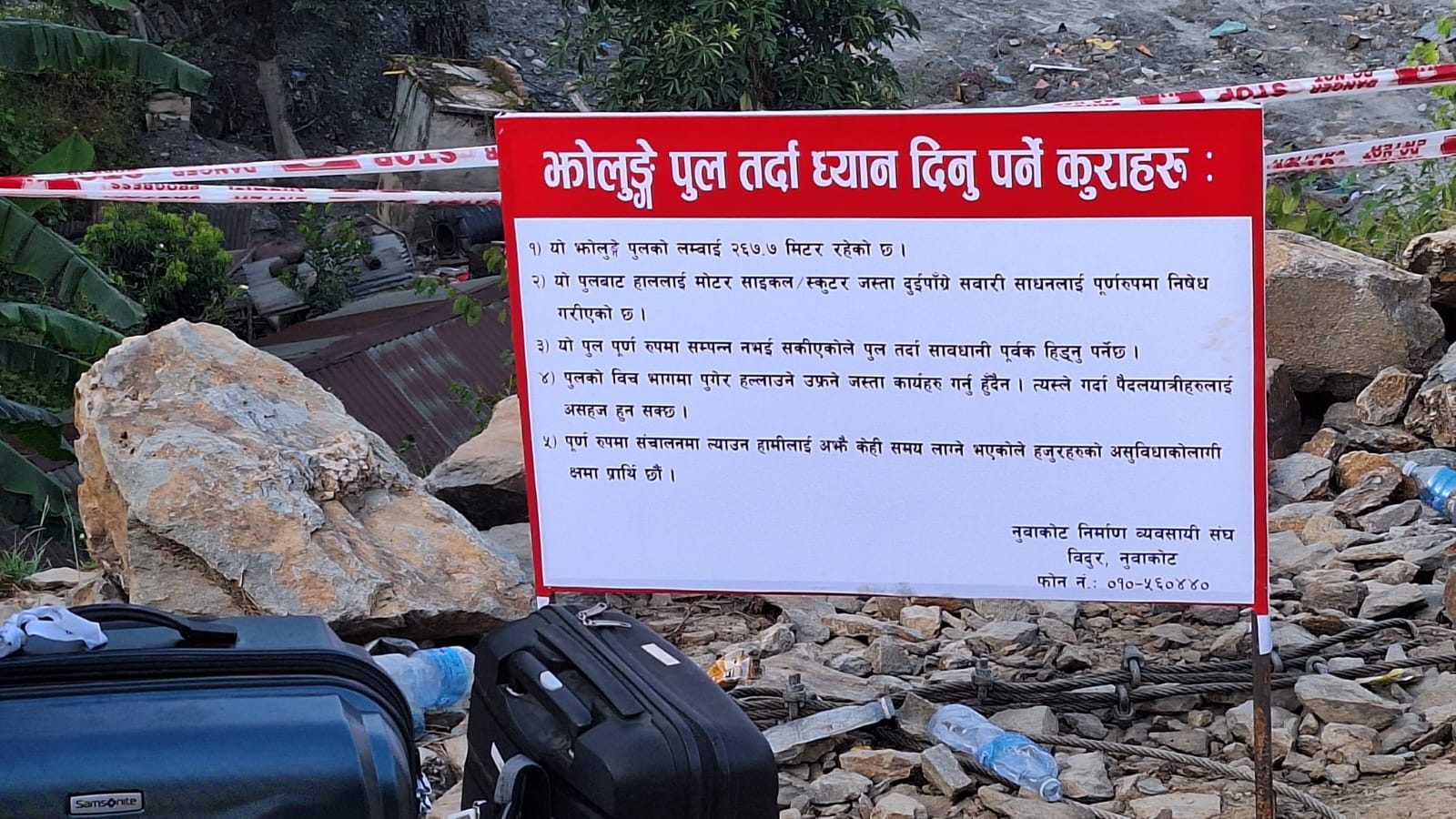 उद्घाटन नहुँदै नुवाकोटको झोलुङ्गे पुलमा यात्रुको चहलपहल