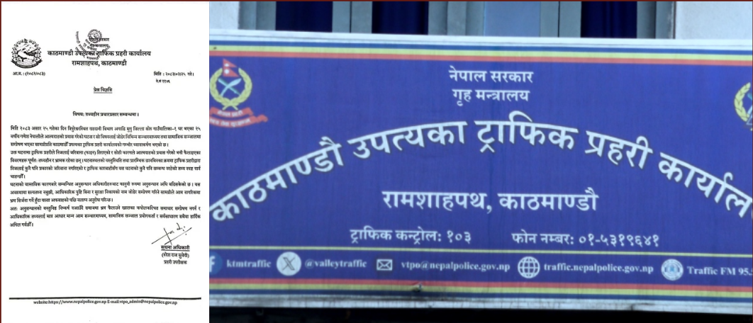 आत्मदाह घटनालाई जरिवानासँग जोडिएको प्रचार भ्रामक :ट्राफिक प्रहरी