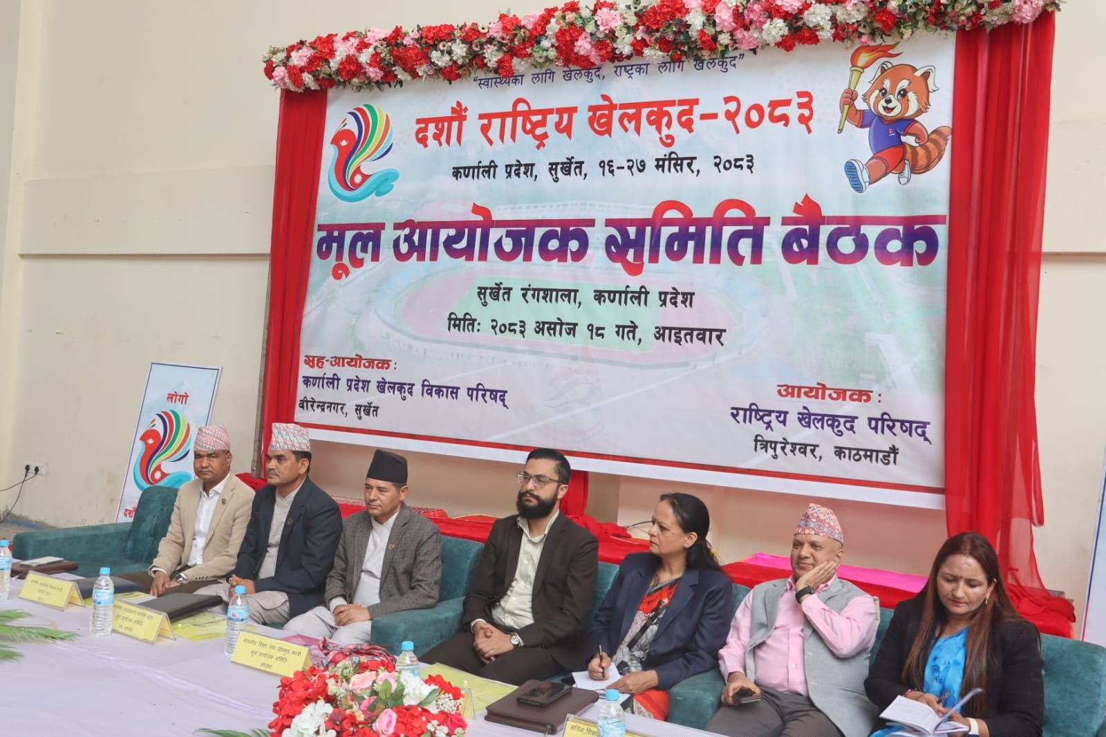 सुर्खेतमा दशौँ राष्ट्रिय खेलकुद प्रतियोगिताको मूल आयोजक समितिको बैठक सुरु