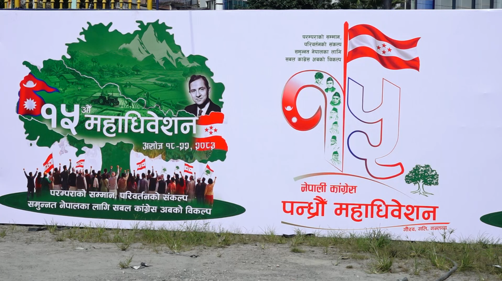 कांग्रेस महाधिवेशन : मतदाता संख्या ७ हजार ११४