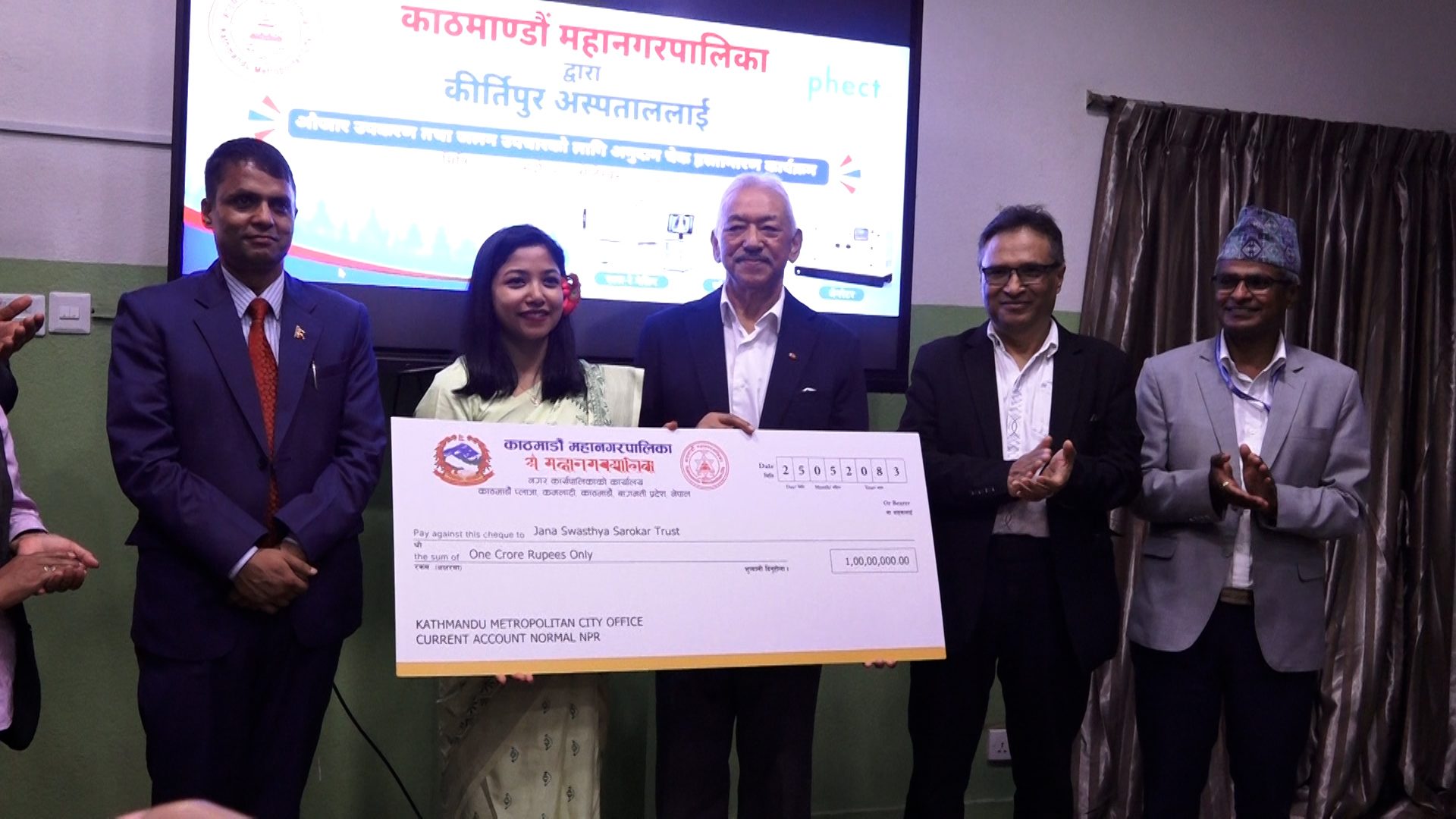 कीर्तिपुर अस्पताललाई काठमाडौं महानगरको एक करोड अनुदान, जलन उपचारका लागि कोष स्थापना